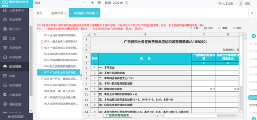 T3財務軟件序時賬查詢位置詳解與相關財務咨詢服務